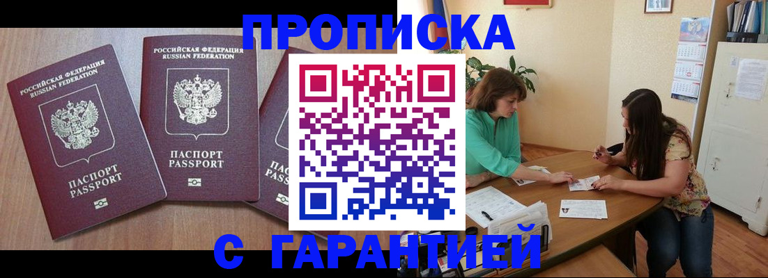 прописка штамп в Тюкалинске
