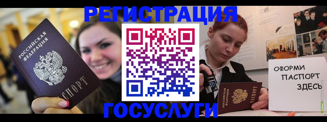 прописка от собственника в Тюкалинске