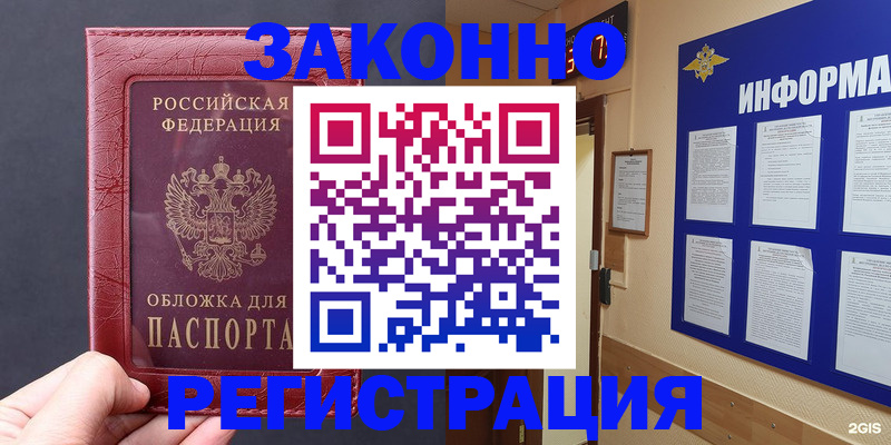 где прописаться в Тюкалинске