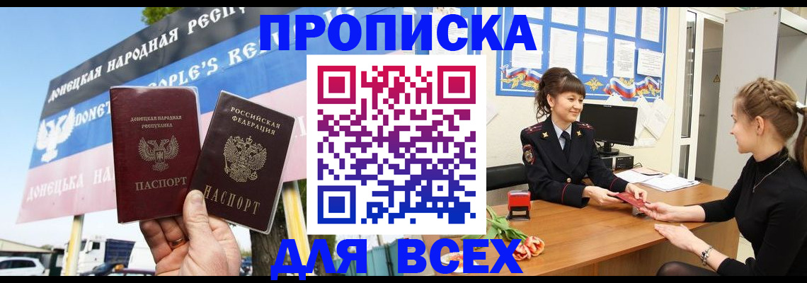 прописка 2025 в Тюкалинске