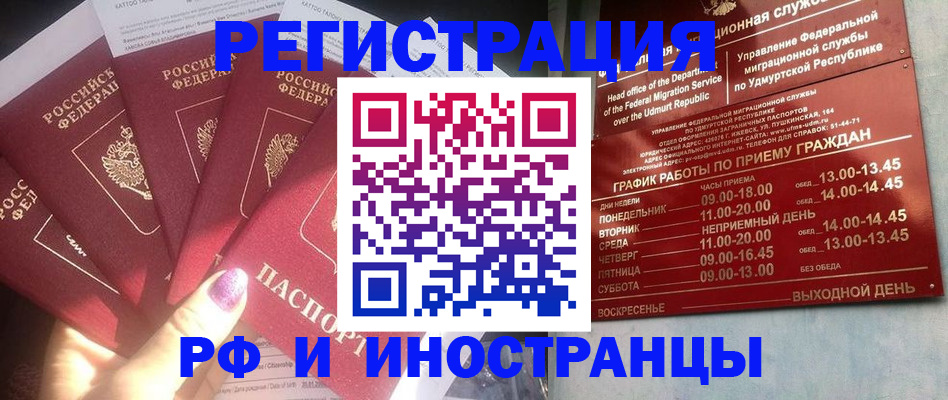 временная регистрация законно в Тюкалинске