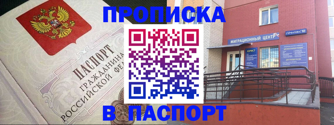 временная регистрация в квартире в Тюкалинске