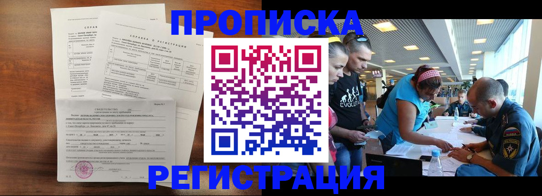 временная регистрация надежно в Тюкалинске